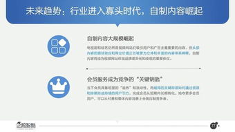 2017必讀報告 中國互聯(lián)網(wǎng)未來5年趨勢白皮書（科技推廣與應(yīng)用服務(wù)篇）
